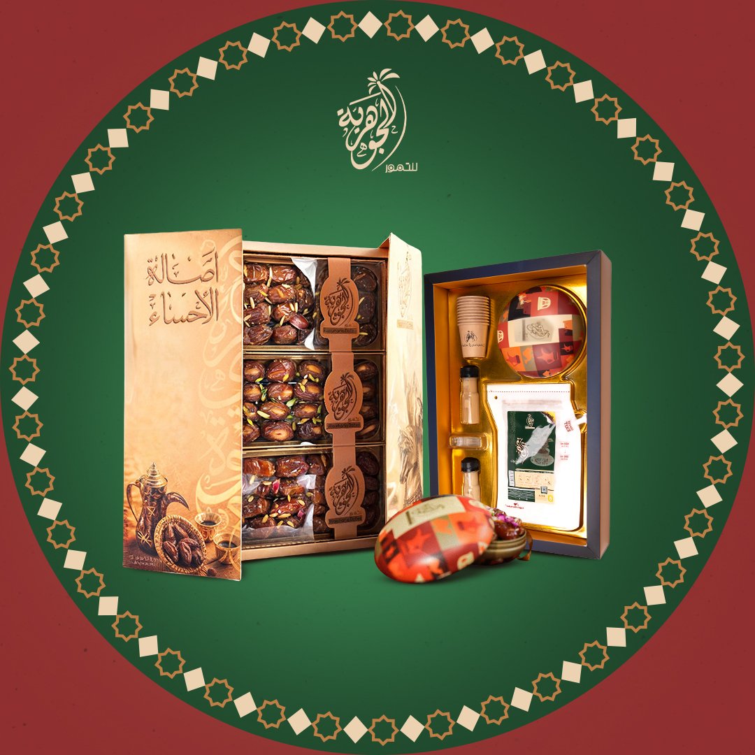 مجموعة الأصالة الاحساء